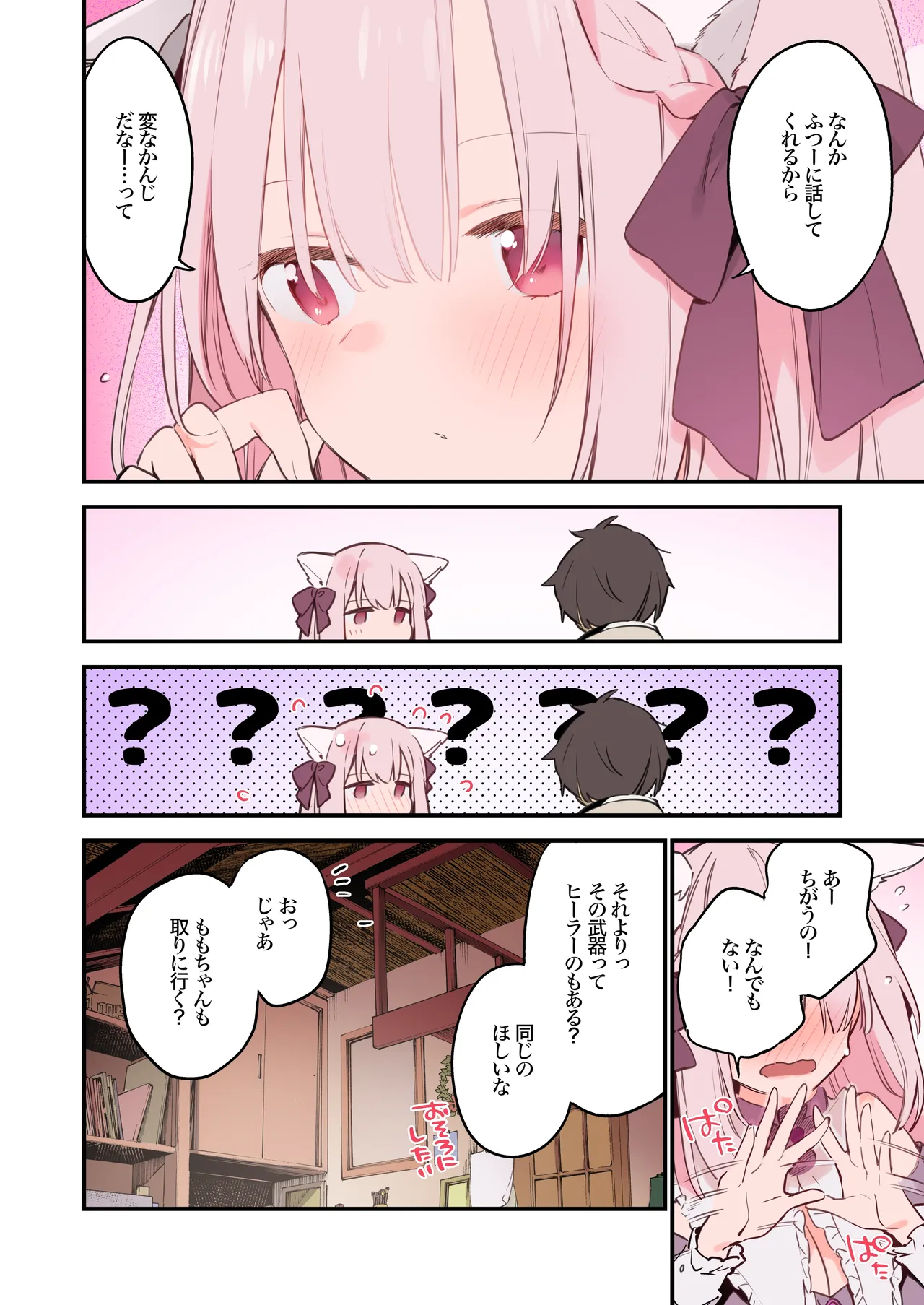 ゲーミング彼女 カラー 图片编号 52