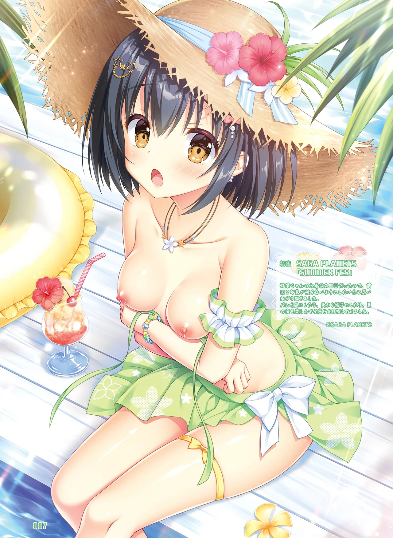 Dengeki Otona no Moeoh Vol.14 Bildnummer 9