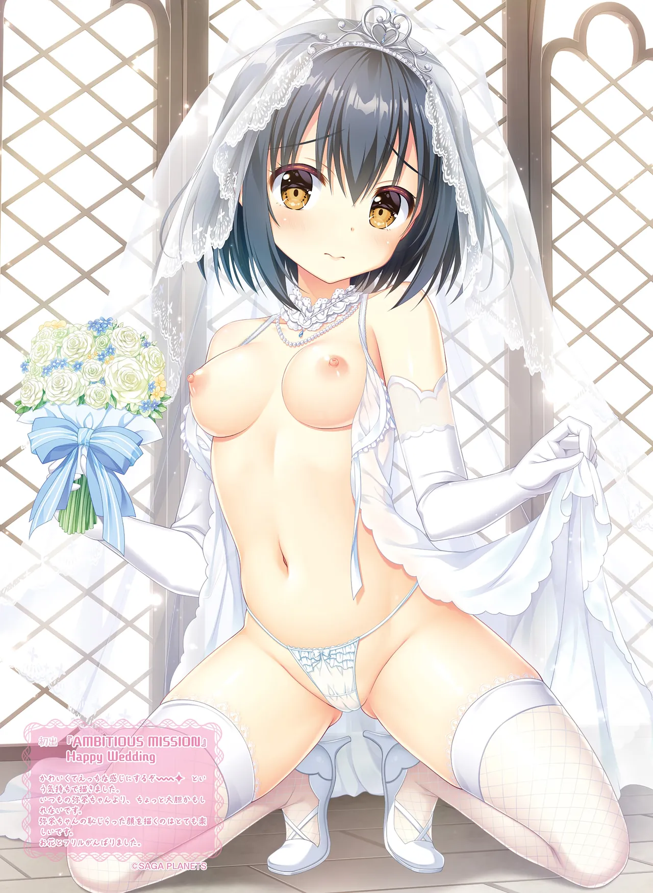 Dengeki Otona no Moeoh Vol.14 Bildnummer 10