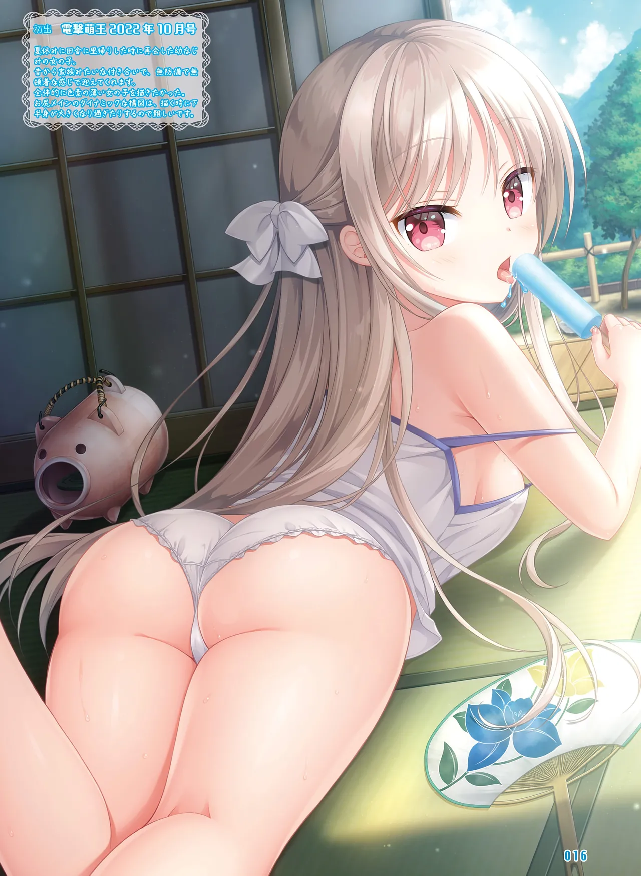 Dengeki Otona no Moeoh Vol.14 Bildnummer 18