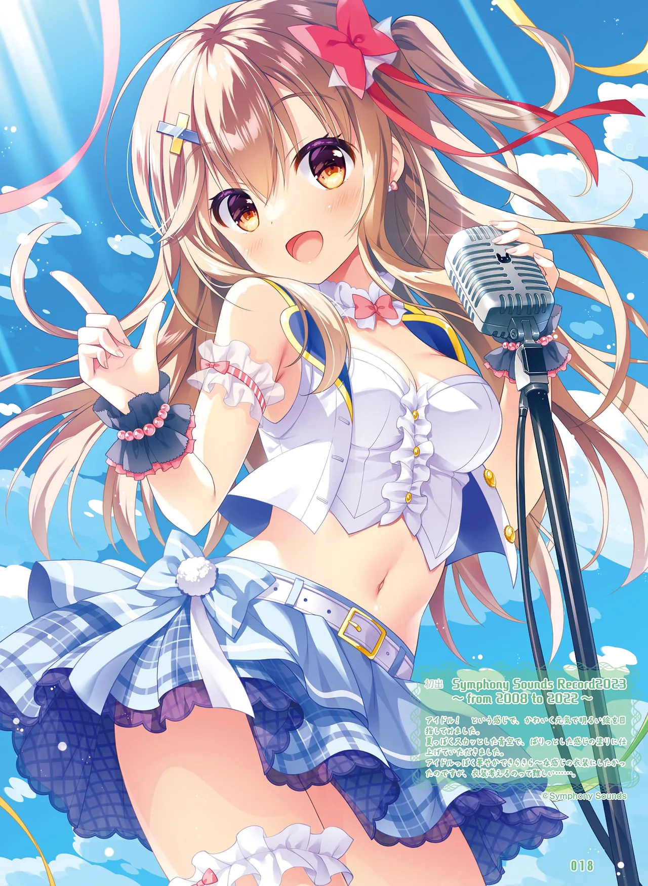 Dengeki Otona no Moeoh Vol.14 Bildnummer 20