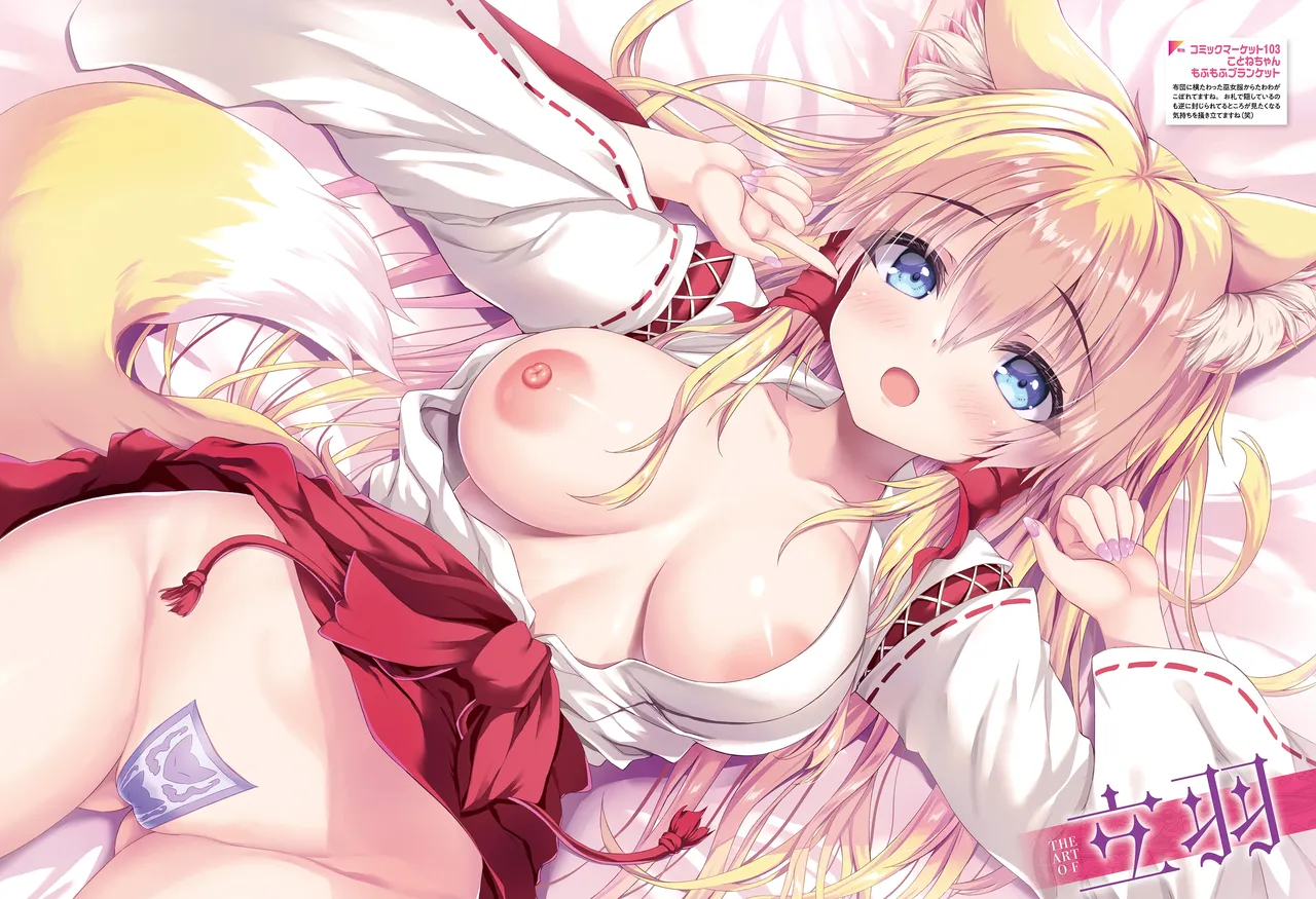 Dengeki Otona no Moeoh Vol.14 Bildnummer 40