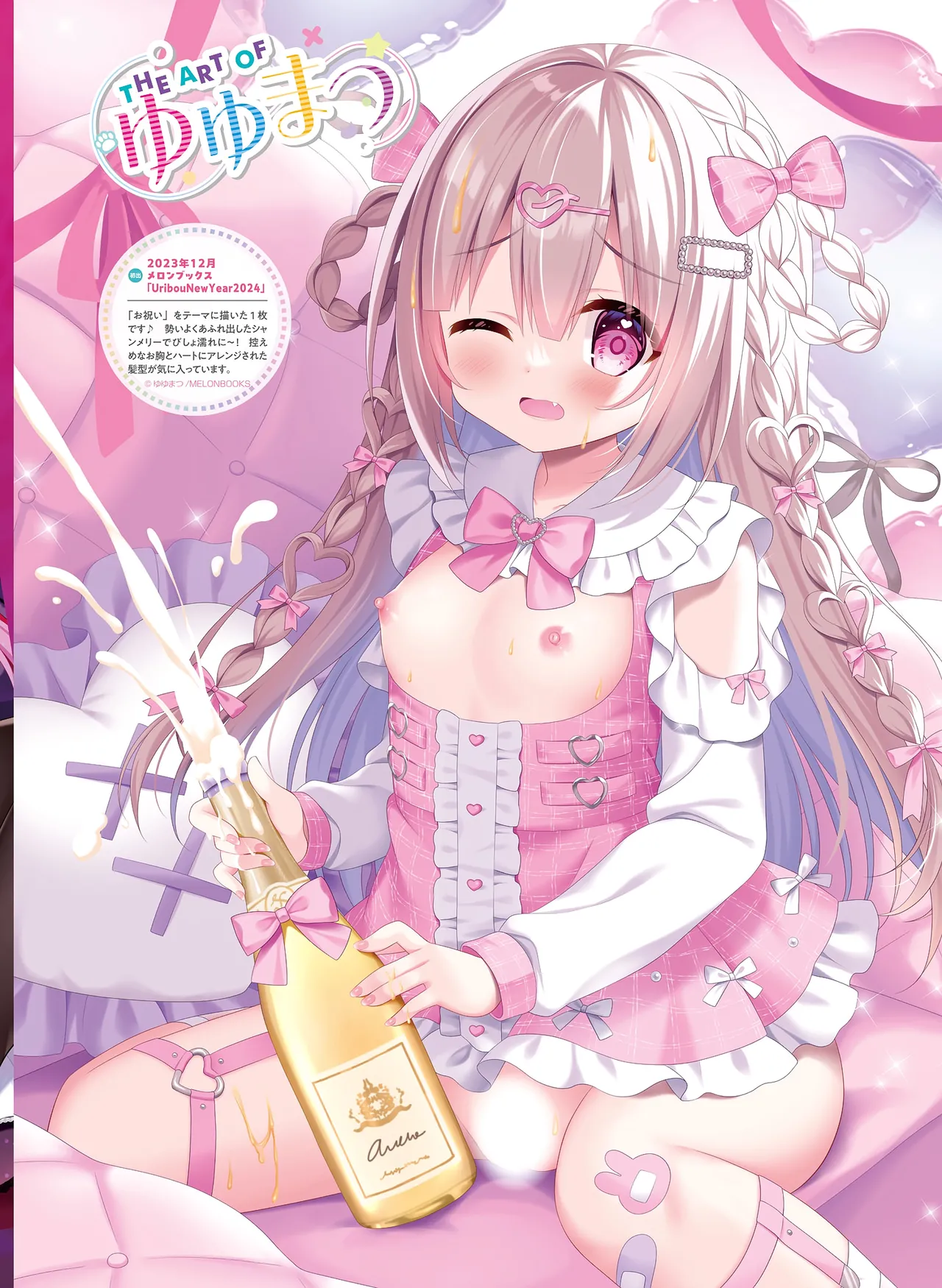Dengeki Otona no Moeoh Vol.14 Bildnummer 94