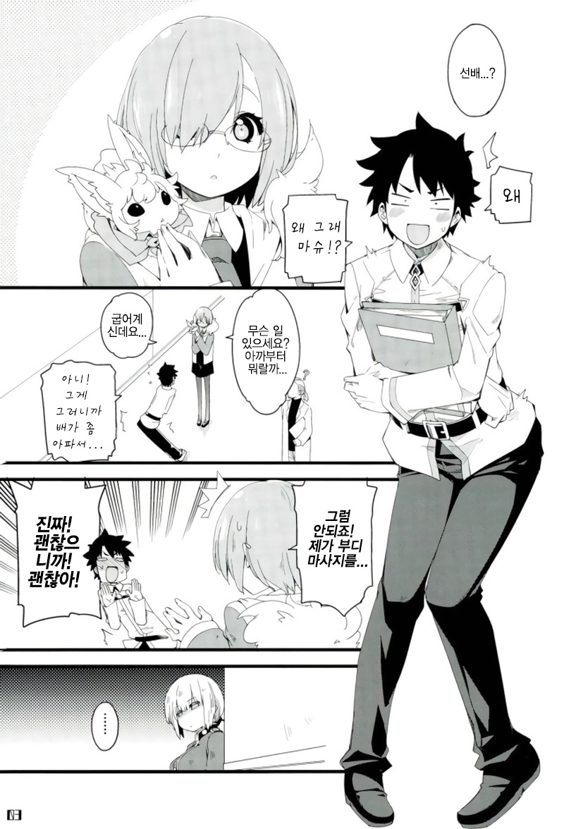 (C92) [Curry Berg Dish (Mikage)] Nightingale-san no Kareinaru Chiryou | 나이팅게일씨의 화려한 치료 (Fate/Grand Order) [Korean] image number 2