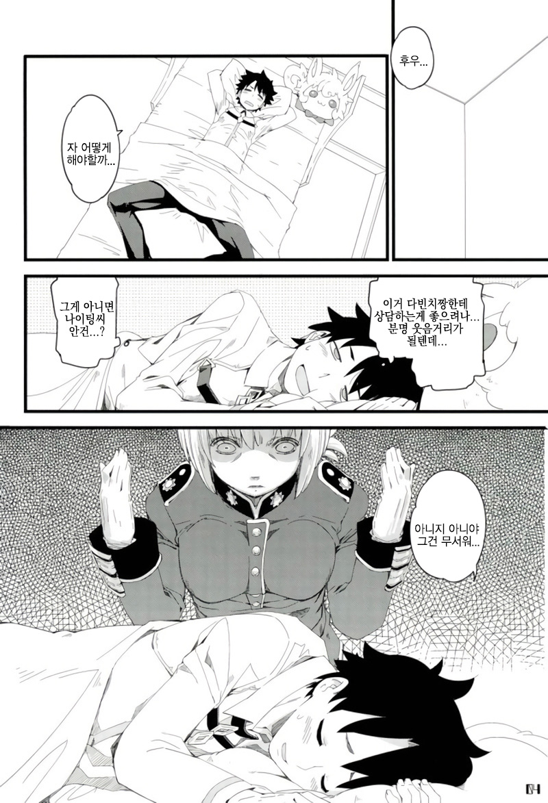 (C92) [Curry Berg Dish (Mikage)] Nightingale-san no Kareinaru Chiryou | 나이팅게일씨의 화려한 치료 (Fate/Grand Order) [Korean] image number 3