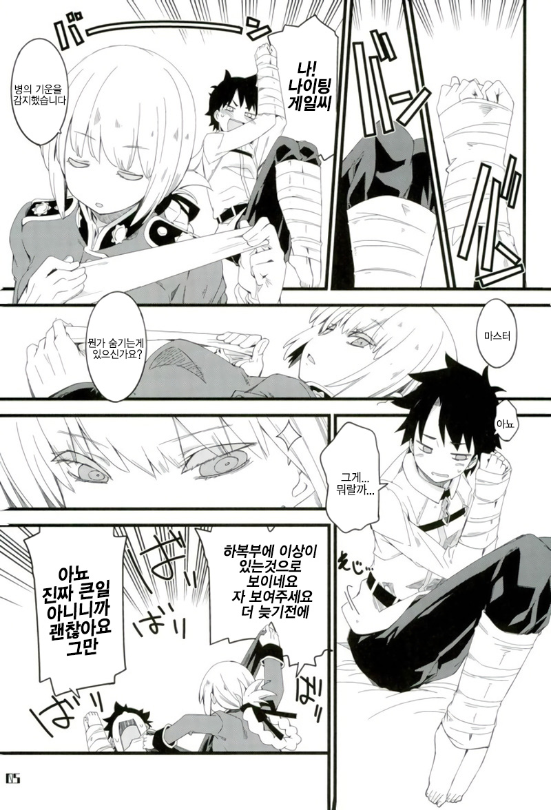 (C92) [Curry Berg Dish (Mikage)] Nightingale-san no Kareinaru Chiryou | 나이팅게일씨의 화려한 치료 (Fate/Grand Order) [Korean] image number 4