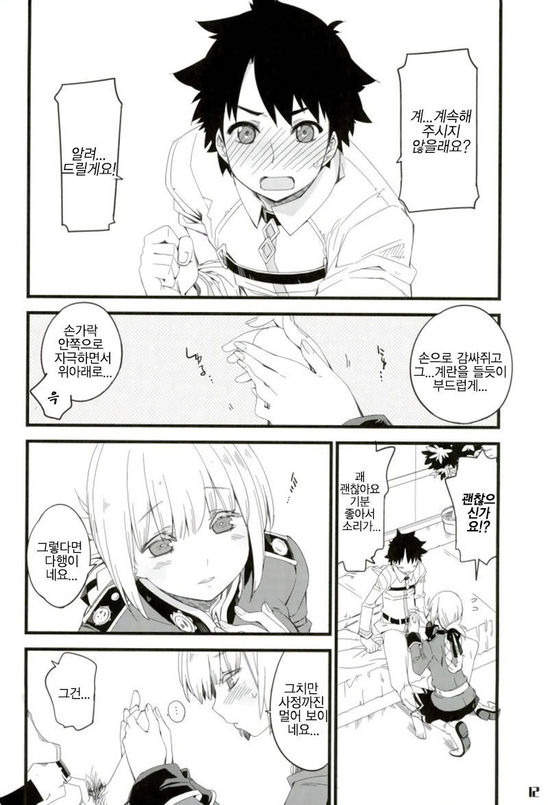 (C92) [Curry Berg Dish (Mikage)] Nightingale-san no Kareinaru Chiryou | 나이팅게일씨의 화려한 치료 (Fate/Grand Order) [Korean] image number 11