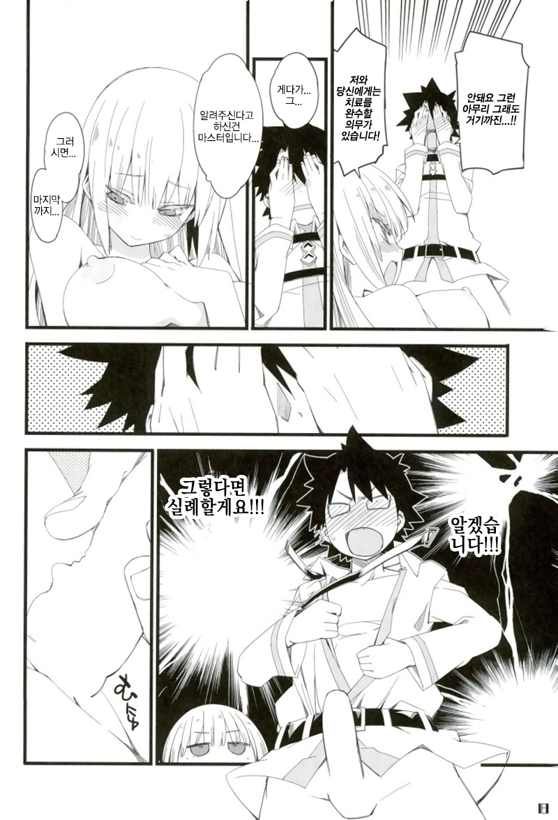 (C92) [Curry Berg Dish (Mikage)] Nightingale-san no Kareinaru Chiryou | 나이팅게일씨의 화려한 치료 (Fate/Grand Order) [Korean] image number 17