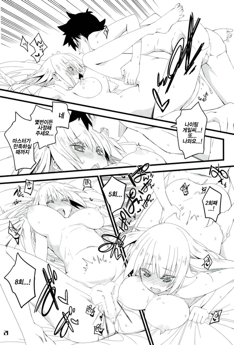 (C92) [Curry Berg Dish (Mikage)] Nightingale-san no Kareinaru Chiryou | 나이팅게일씨의 화려한 치료 (Fate/Grand Order) [Korean] image number 20