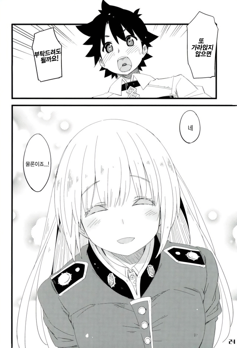 (C92) [Curry Berg Dish (Mikage)] Nightingale-san no Kareinaru Chiryou | 나이팅게일씨의 화려한 치료 (Fate/Grand Order) [Korean] image number 23