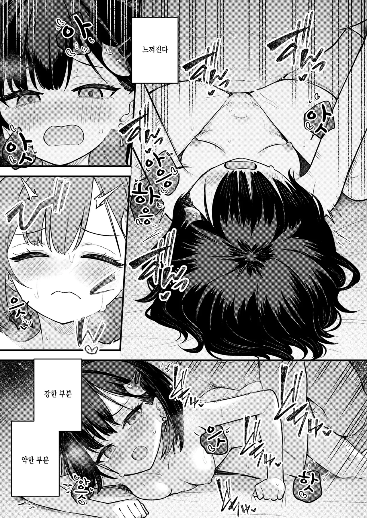 [Binsen] Oto wo tsunagu, inochi wo migaku (Towako 18) [Korean] Bildnummer 17