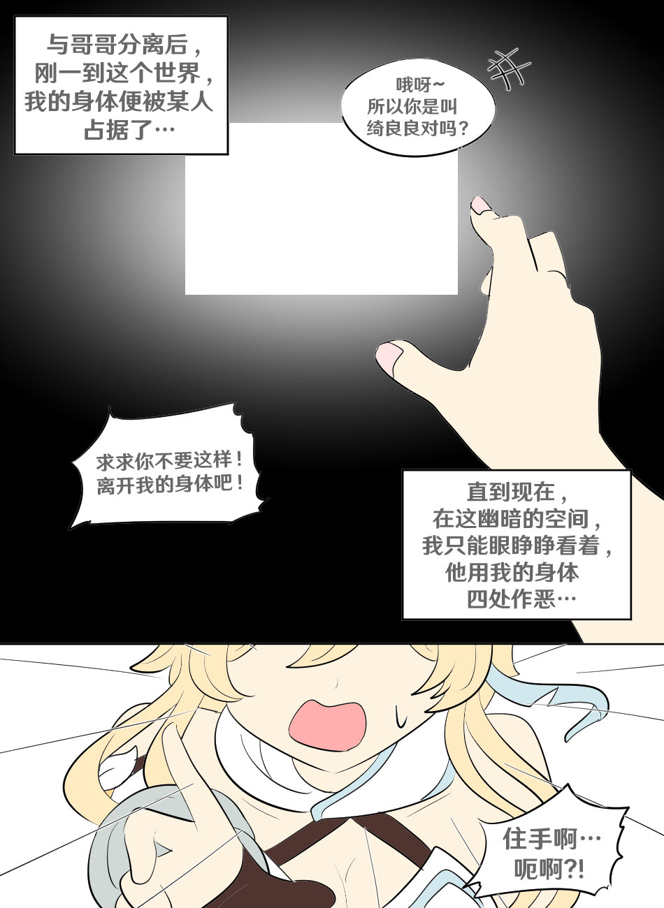 [Vel] Genshin TSF: Real Lumine (Genshin Impact) [Chinese] [RetroCyber 个人汉化] изображение № 1