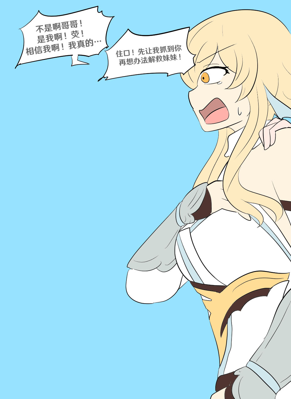 [Vel] Genshin TSF: Real Lumine (Genshin Impact) [Chinese] [RetroCyber 个人汉化] изображение № 5