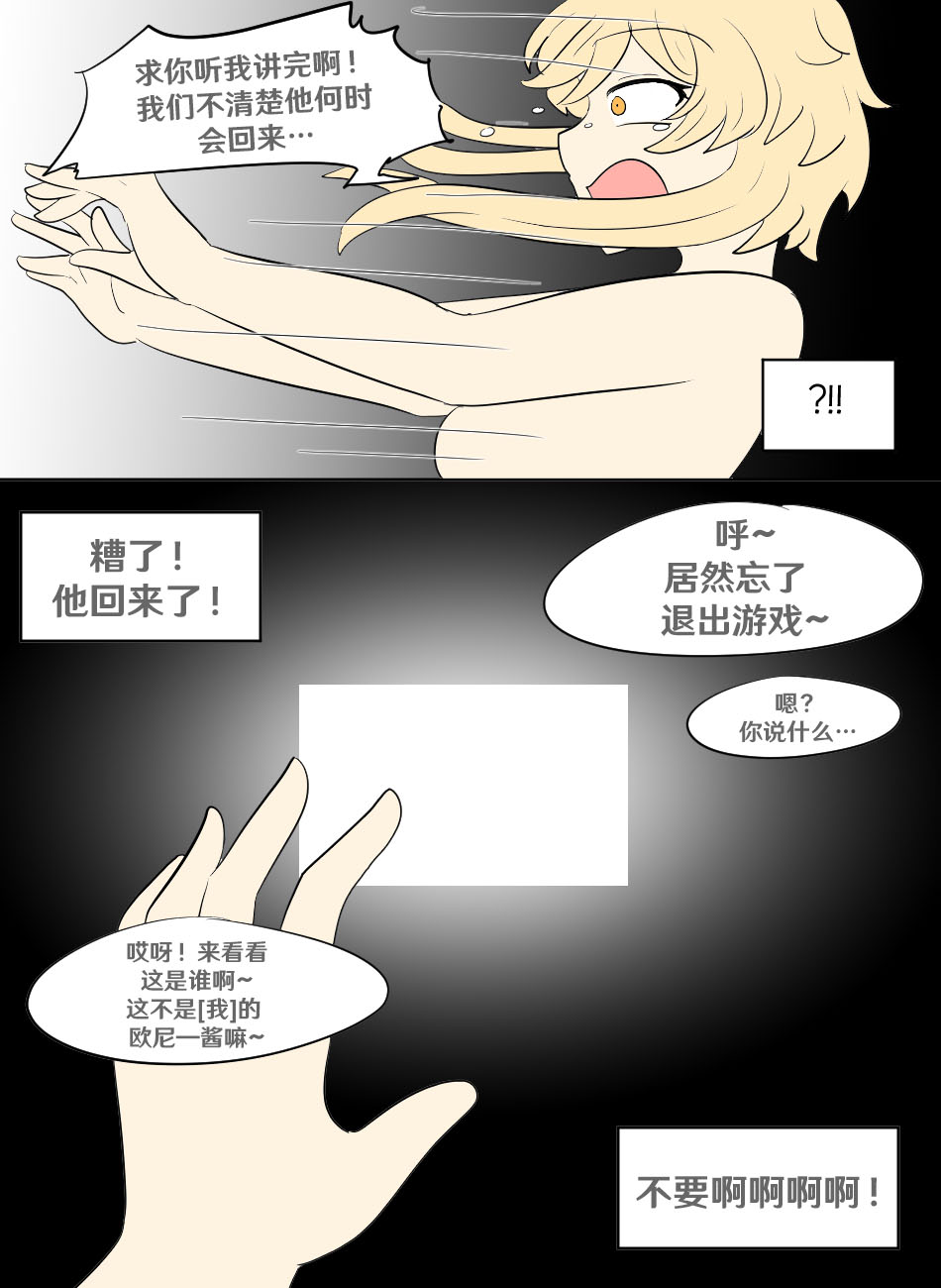 [Vel] Genshin TSF: Real Lumine (Genshin Impact) [Chinese] [RetroCyber 个人汉化] изображение № 6