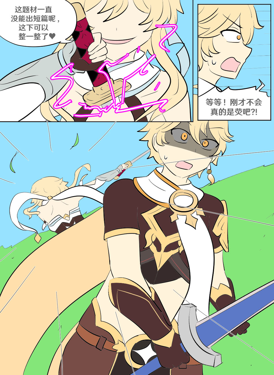 [Vel] Genshin TSF: Real Lumine (Genshin Impact) [Chinese] [RetroCyber 个人汉化] изображение № 7