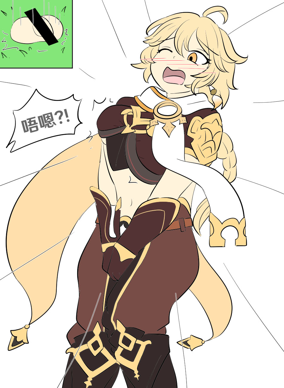 [Vel] Genshin TSF: Real Lumine (Genshin Impact) [Chinese] [RetroCyber 个人汉化] изображение № 8