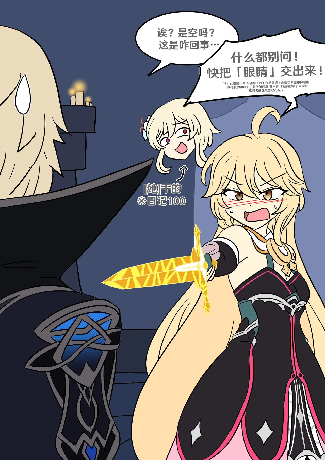 [Vel] Genshin TSF: Real Lumine (Genshin Impact) [Chinese] [RetroCyber 个人汉化] изображение № 10