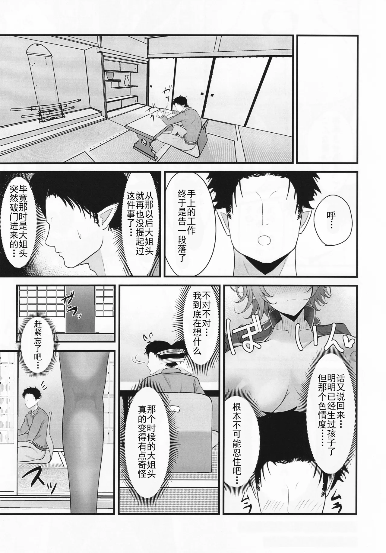 [Kanshakangeki (Kankan)] Hitozuma Magachiyo-san no Seiyoku ga Bakuhatsu Shichau hon (Shadowverse)(Chinese) Bildnummer 16