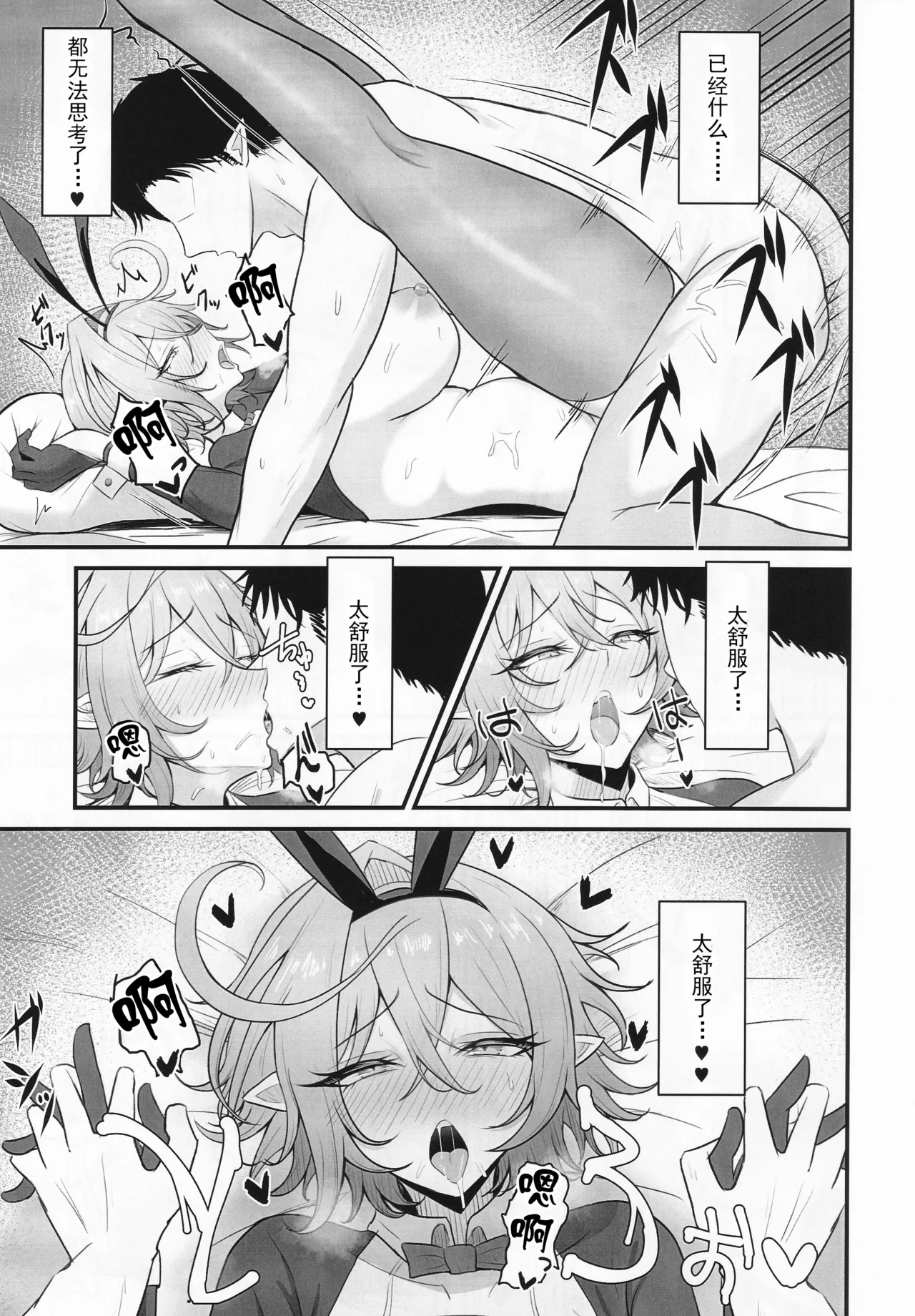 [Kanshakangeki (Kankan)] Hitozuma Magachiyo-san no Seiyoku ga Bakuhatsu Shichau hon (Shadowverse)(Chinese) Bildnummer 30