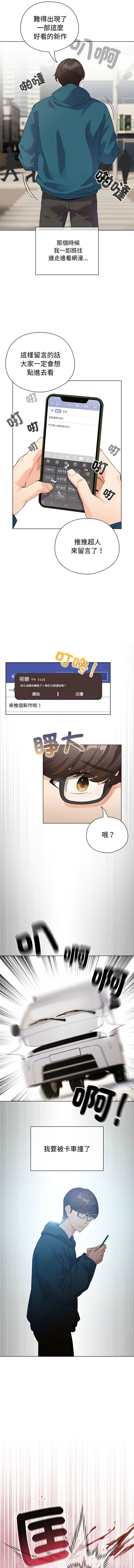 [LObeam & Rodong] 配角的生存任务 | 配角的生存任務 1-5 [Chinese] [Ongoing] Bildnummer 6