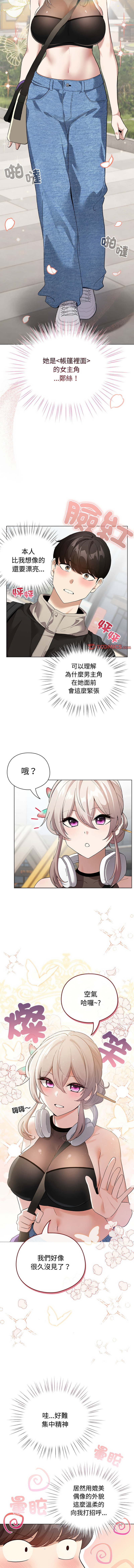 [LObeam & Rodong] 配角的生存任务 | 配角的生存任務 1-5 [Chinese] [Ongoing] Bildnummer 18