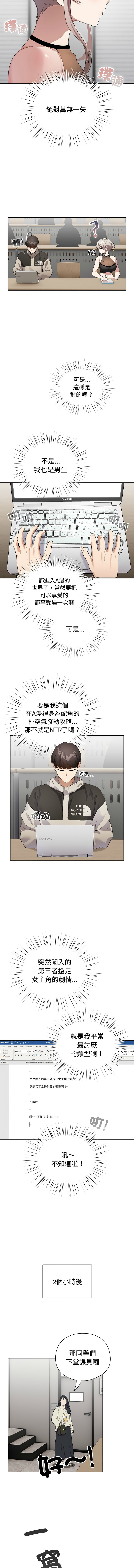 [LObeam & Rodong] 配角的生存任务 | 配角的生存任務 1-5 [Chinese] [Ongoing] Bildnummer 21