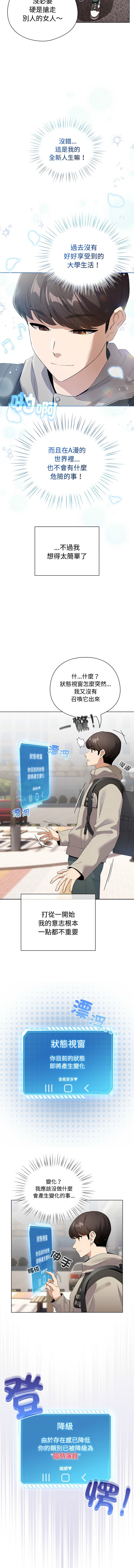 [LObeam & Rodong] 配角的生存任务 | 配角的生存任務 1-5 [Chinese] [Ongoing] Bildnummer 24