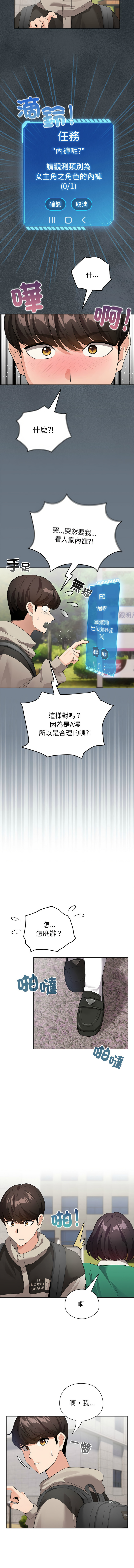 [LObeam & Rodong] 配角的生存任务 | 配角的生存任務 1-5 [Chinese] [Ongoing] Bildnummer 29