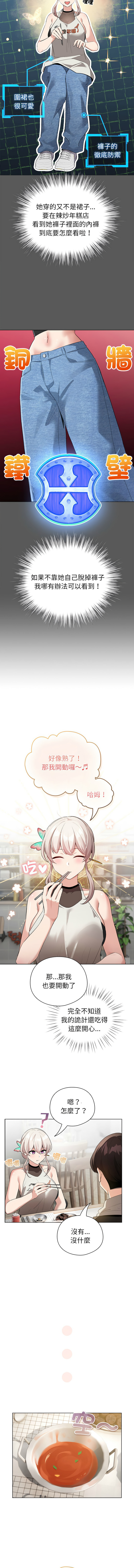 [LObeam & Rodong] 配角的生存任务 | 配角的生存任務 1-5 [Chinese] [Ongoing] Bildnummer 35