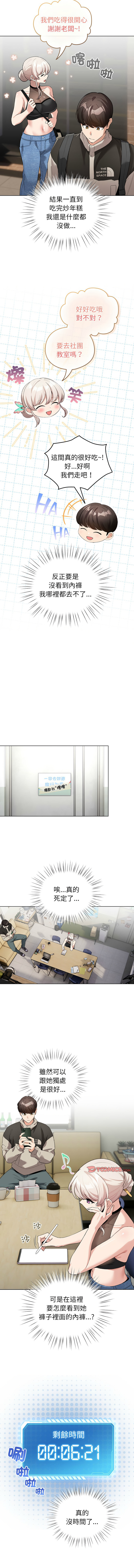 [LObeam & Rodong] 配角的生存任务 | 配角的生存任務 1-5 [Chinese] [Ongoing] Bildnummer 36