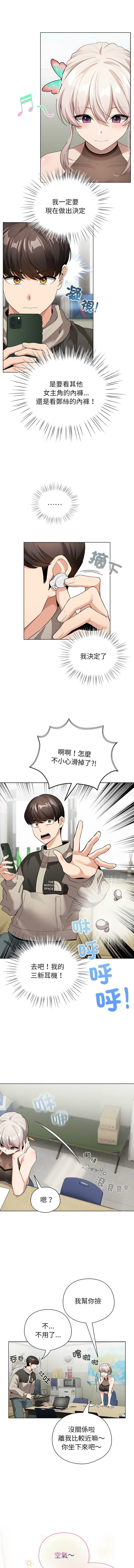 [LObeam & Rodong] 配角的生存任务 | 配角的生存任務 1-5 [Chinese] [Ongoing] Bildnummer 37