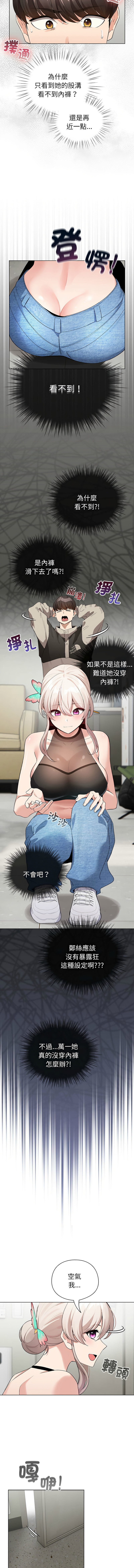 [LObeam & Rodong] 配角的生存任务 | 配角的生存任務 1-5 [Chinese] [Ongoing] Bildnummer 39