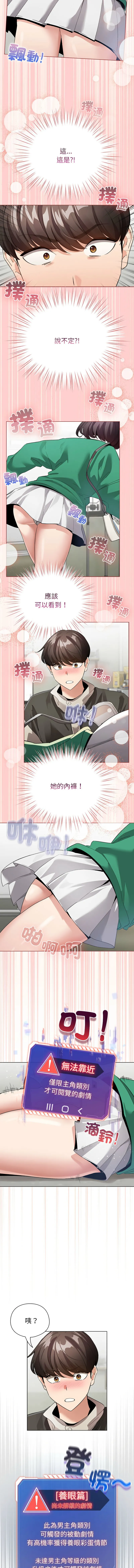 [LObeam & Rodong] 配角的生存任务 | 配角的生存任務 1-5 [Chinese] [Ongoing] Bildnummer 43