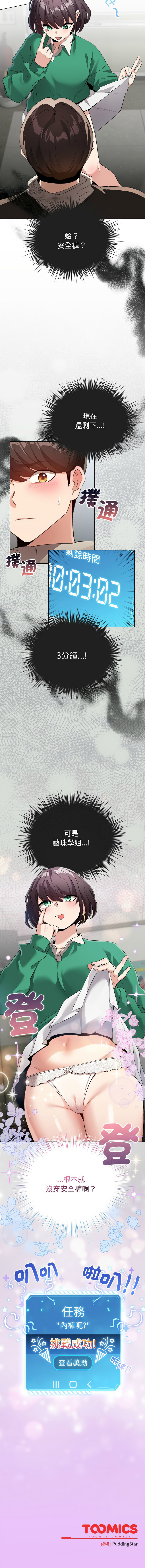 [LObeam & Rodong] 配角的生存任务 | 配角的生存任務 1-5 [Chinese] [Ongoing] Bildnummer 56