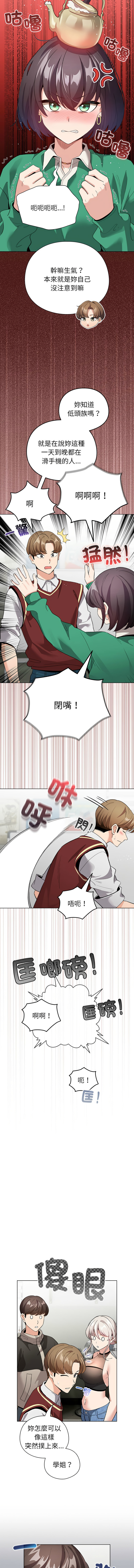 [LObeam & Rodong] 配角的生存任务 | 配角的生存任務 1-5 [Chinese] [Ongoing] Bildnummer 61