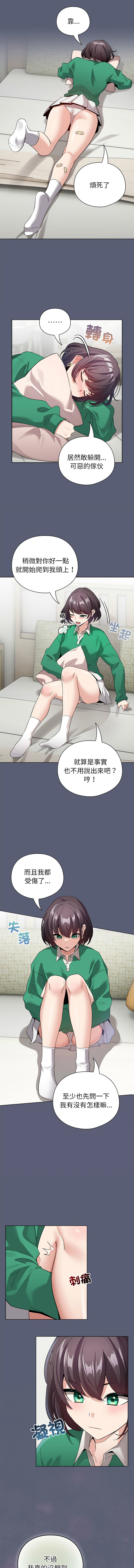 [LObeam & Rodong] 配角的生存任务 | 配角的生存任務 1-5 [Chinese] [Ongoing] Bildnummer 63