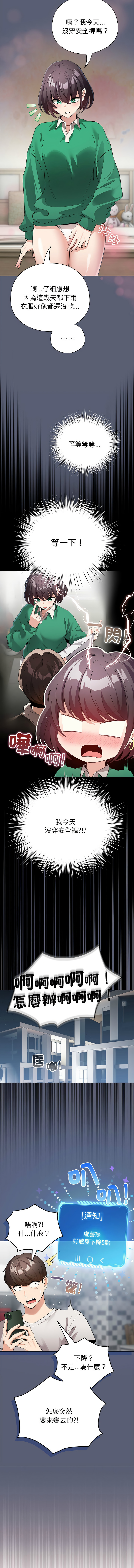 [LObeam & Rodong] 配角的生存任务 | 配角的生存任務 1-5 [Chinese] [Ongoing] Bildnummer 65