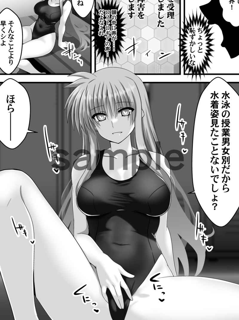 [Aquarius Gate (Engo)] Ganbou no Lost Logia 3 Lyrical JK Sanningumi Hen (Mahou Shoujo Lyrical Nanoha] 图片编号 3