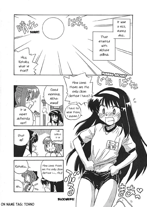 [Uni Laboratory] Kohaku no Sentaku Daisakusen! | Kohaku's Great Laundry Plan! (Tsukihime) [English] [ianuela] Bildnummer 2