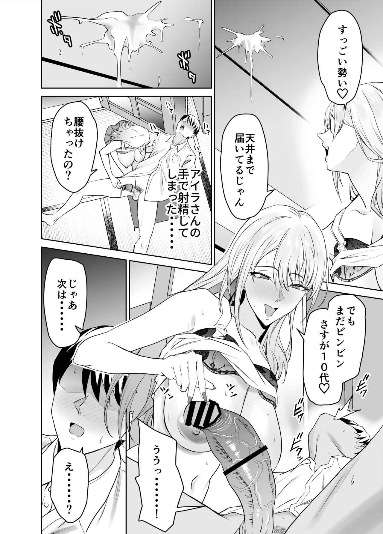 [拡張パーツ(遠藤良危)] 友達のギャルママ（バツイチ、爆乳）は息子に隠れて俺のデカチンを食いまくる。 Bildnummer 19