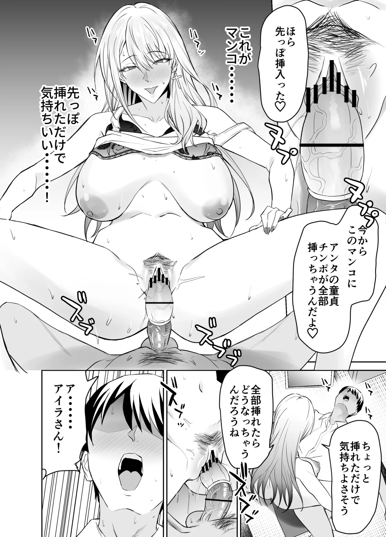 [拡張パーツ(遠藤良危)] 友達のギャルママ（バツイチ、爆乳）は息子に隠れて俺のデカチンを食いまくる。 Bildnummer 21