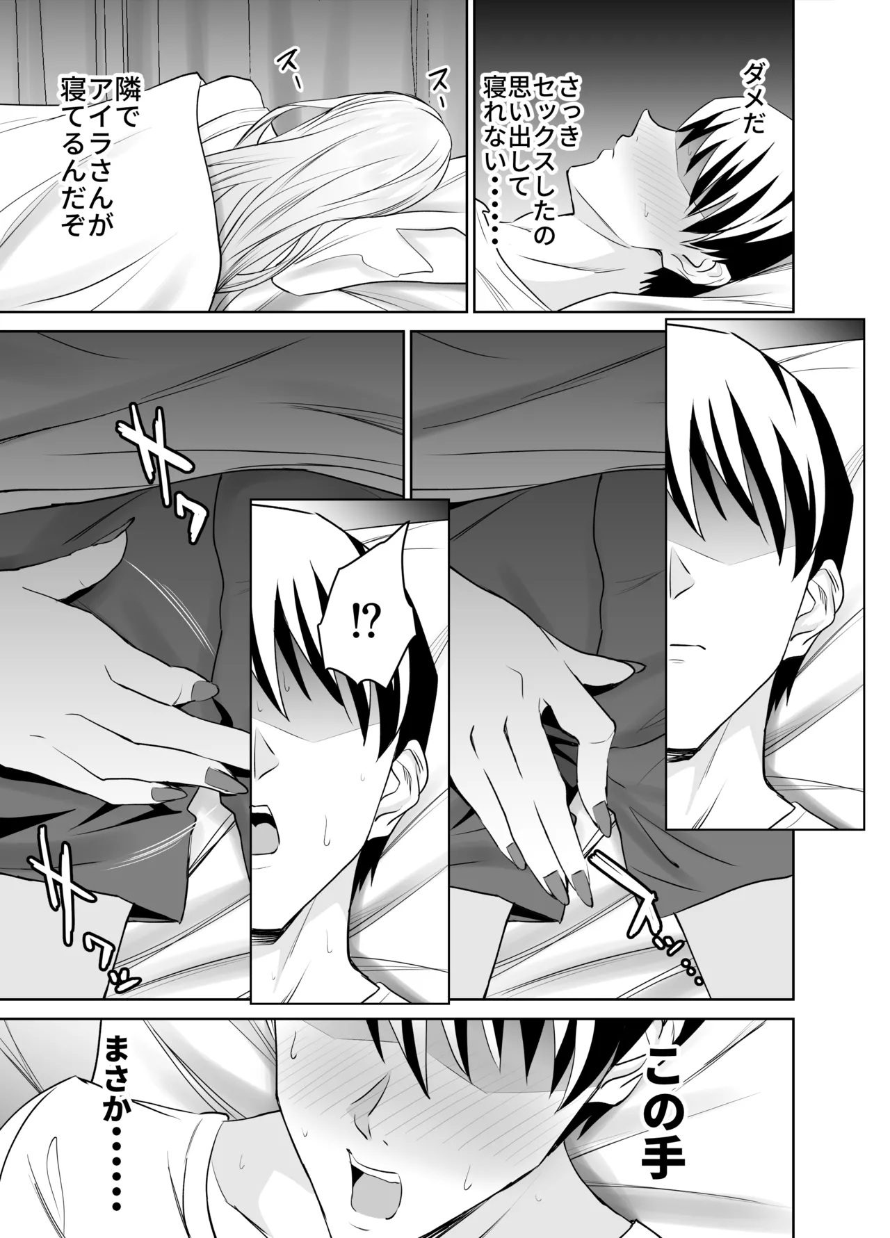 [拡張パーツ(遠藤良危)] 友達のギャルママ（バツイチ、爆乳）は息子に隠れて俺のデカチンを食いまくる。 Bildnummer 34