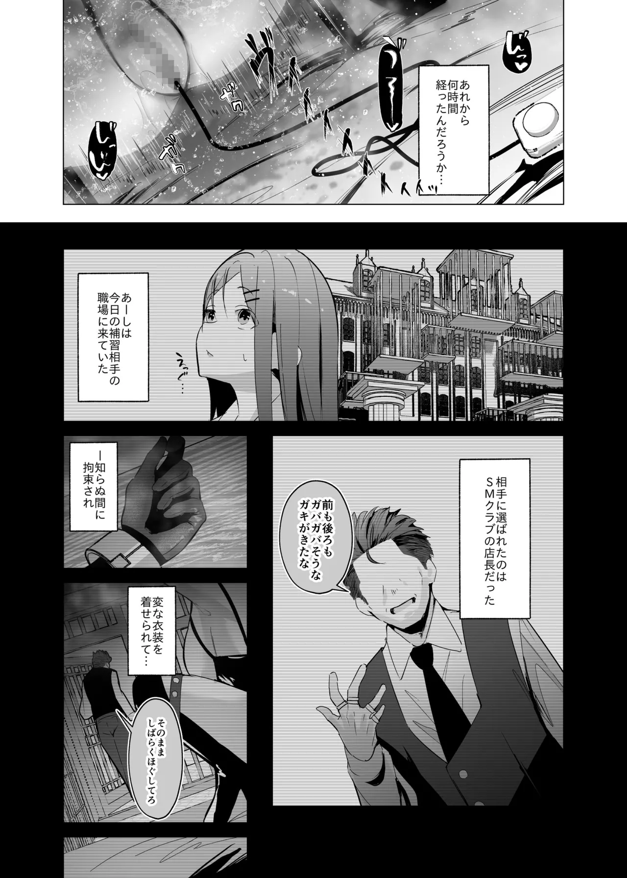 [聖華快楽書店] 少子化対策で巨乳JKはセフレが必修科目です♪ изображение № 45