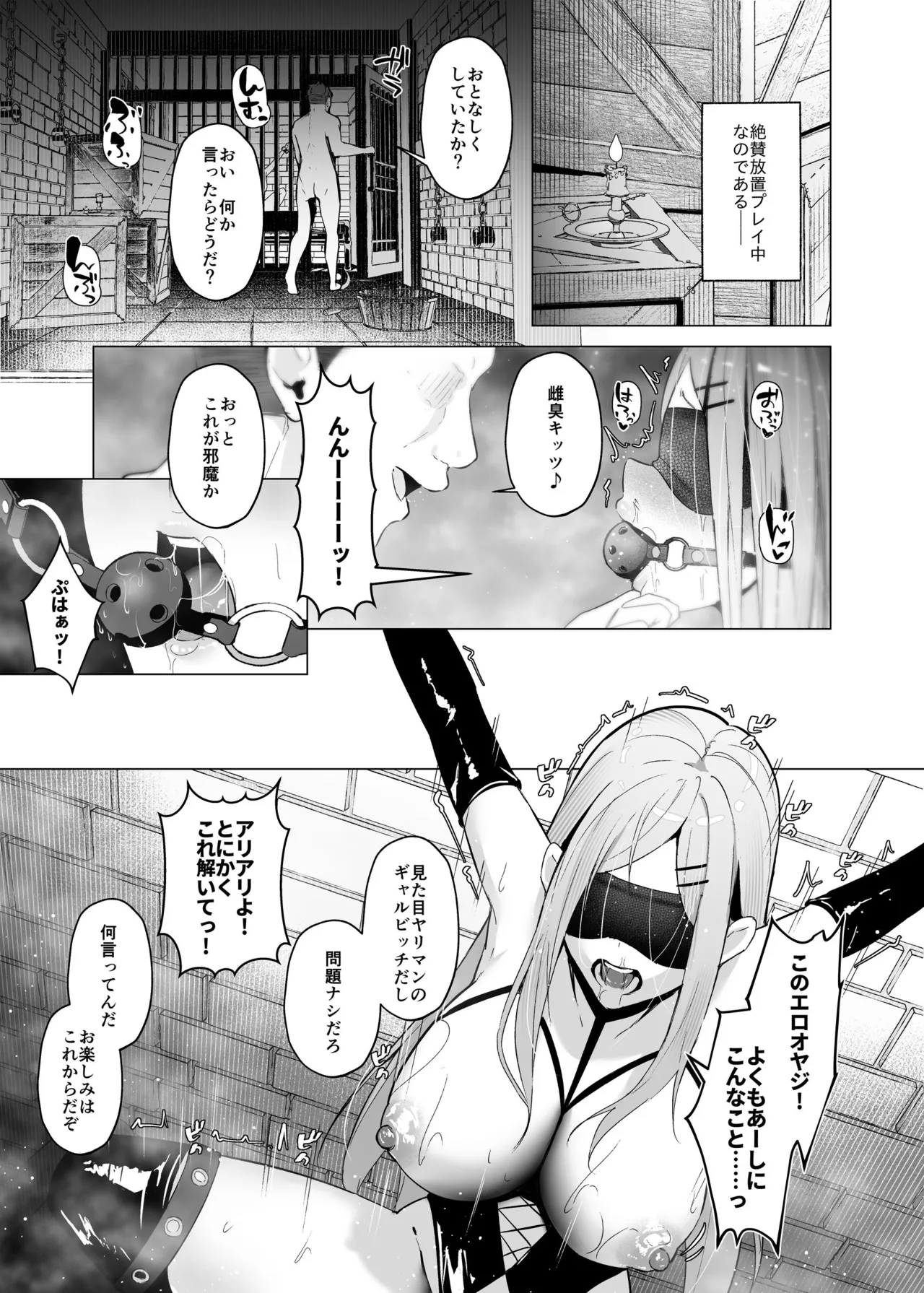 [聖華快楽書店] 少子化対策で巨乳JKはセフレが必修科目です♪ изображение № 46