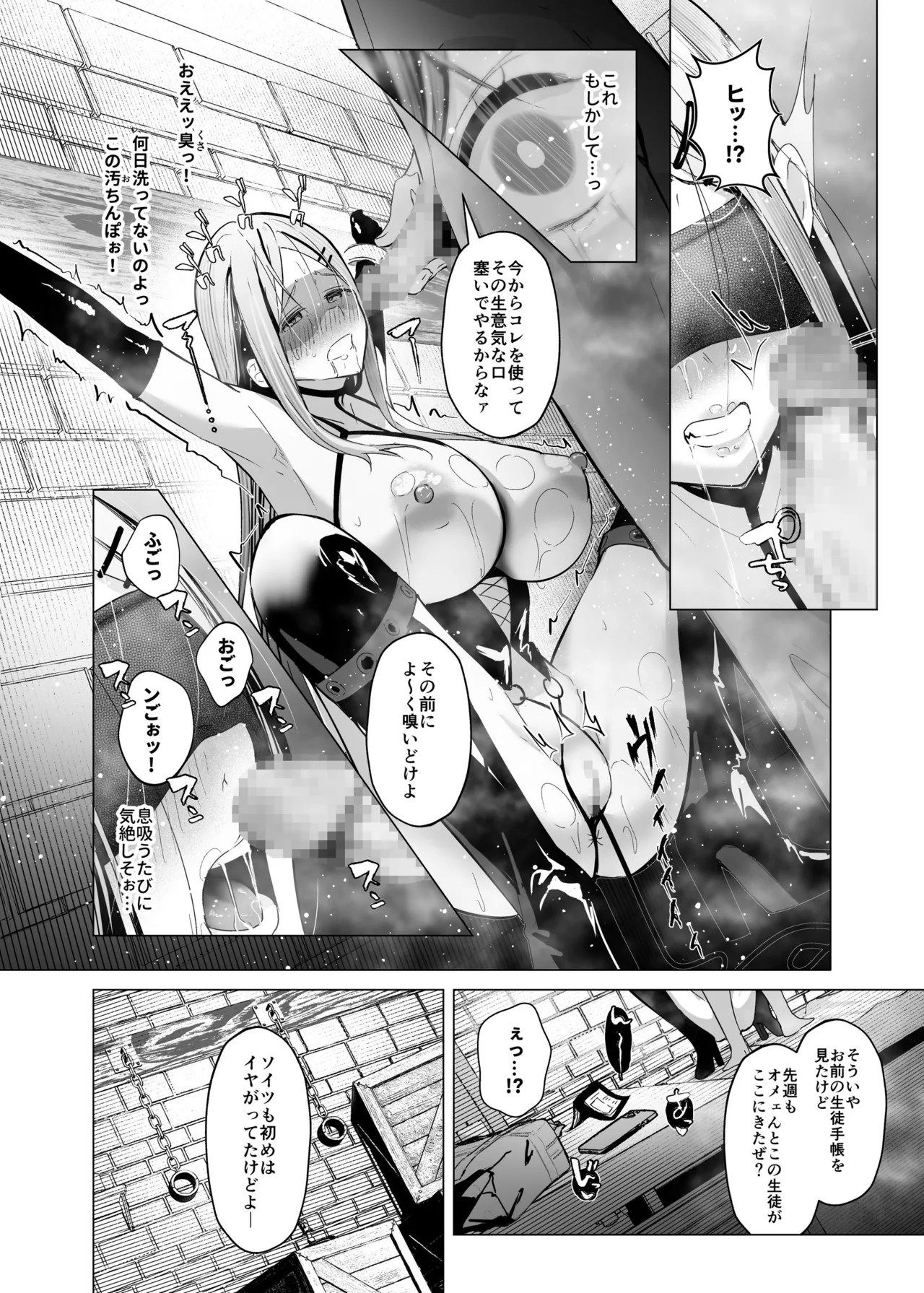 [聖華快楽書店] 少子化対策で巨乳JKはセフレが必修科目です♪ изображение № 47