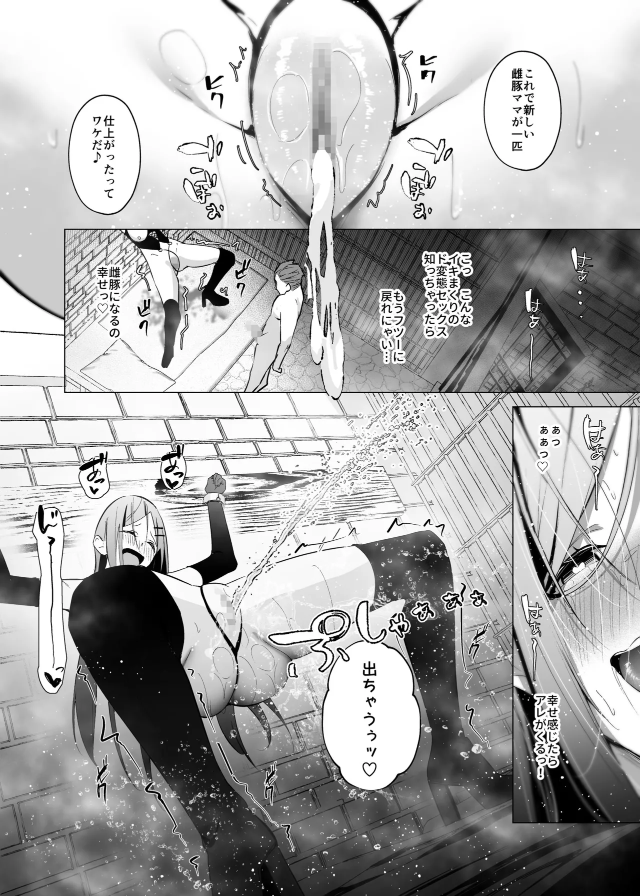 [聖華快楽書店] 少子化対策で巨乳JKはセフレが必修科目です♪ изображение № 57