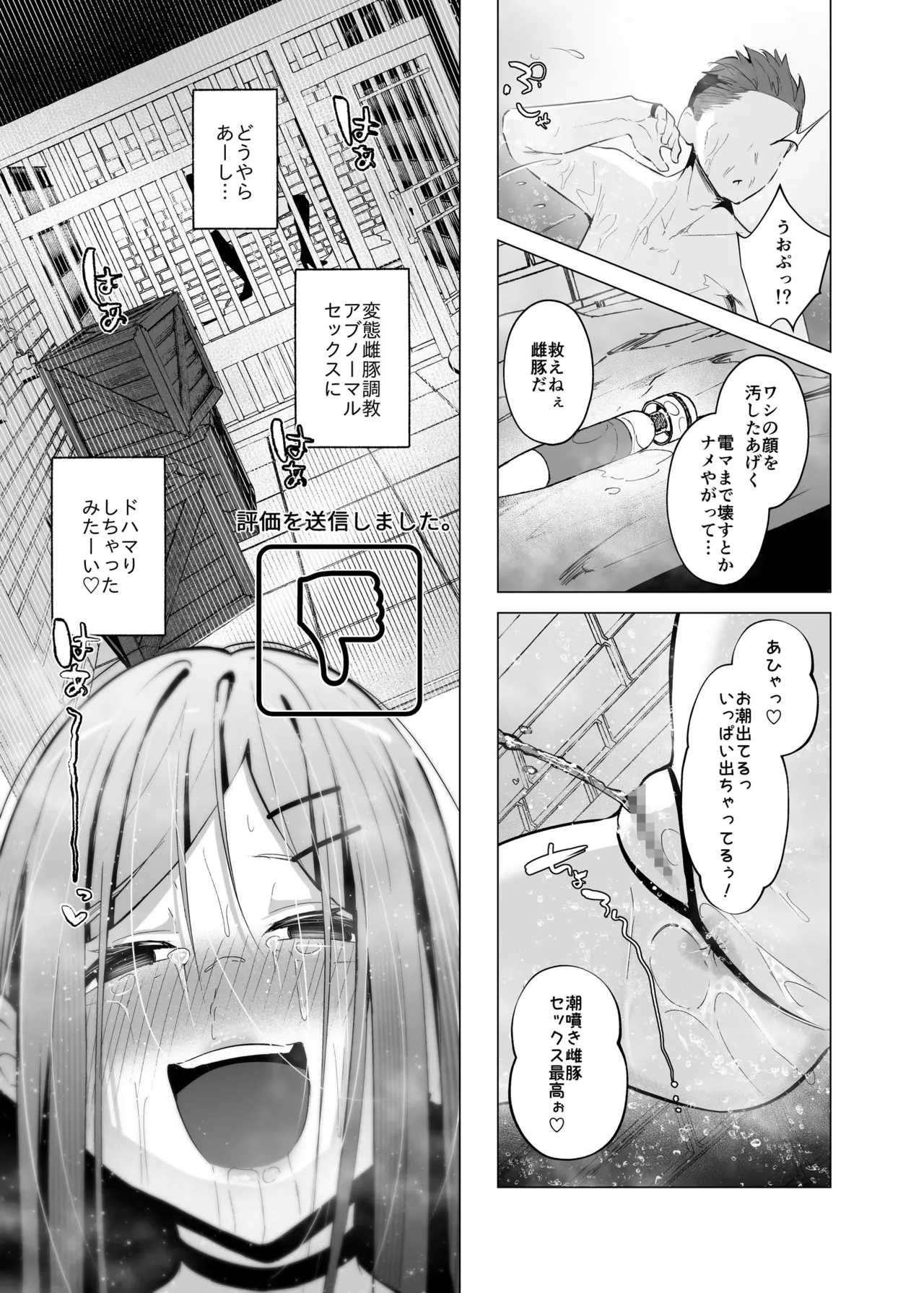 [聖華快楽書店] 少子化対策で巨乳JKはセフレが必修科目です♪ изображение № 58