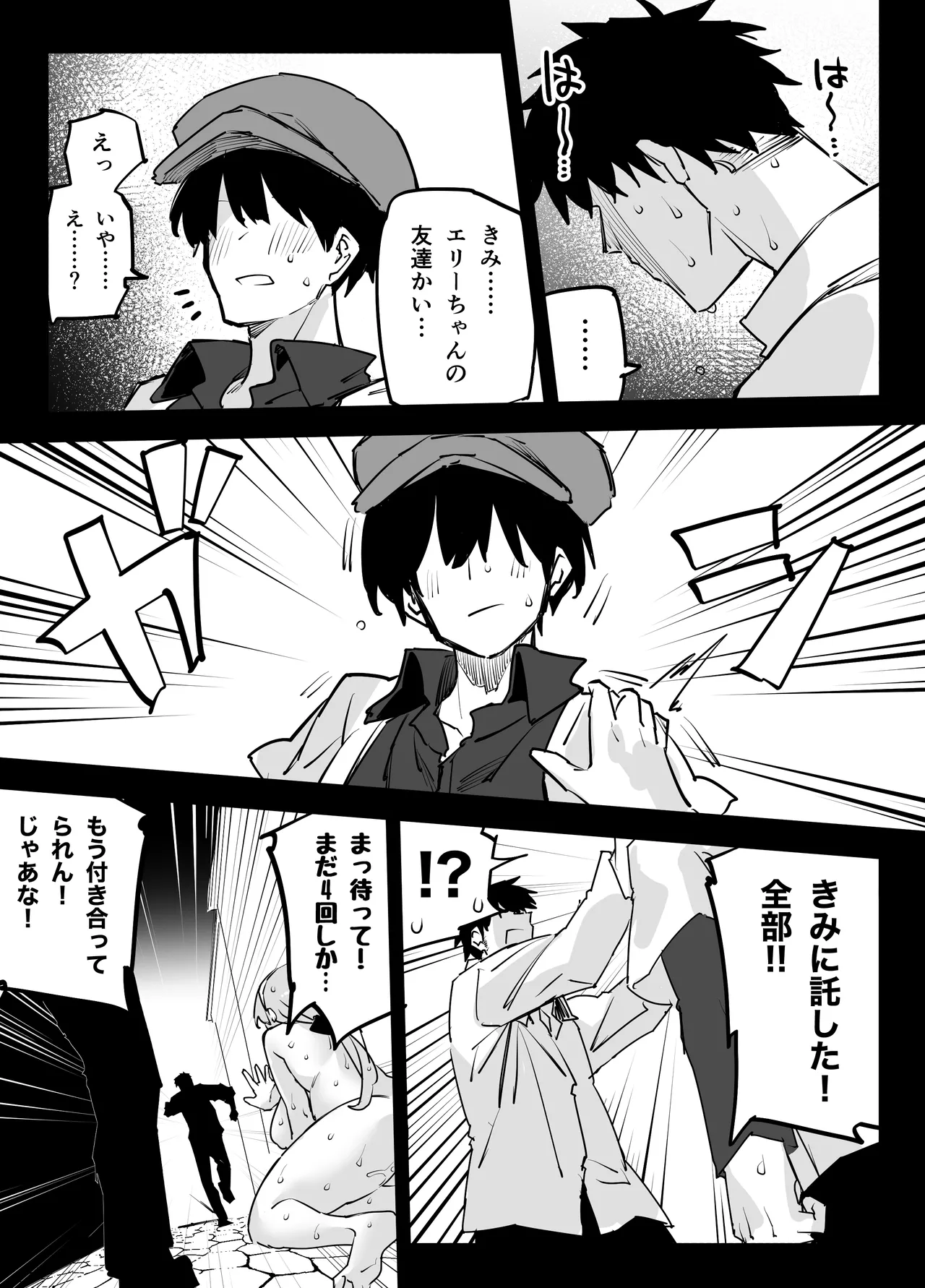 [リンリーカ]  憧れのお姉さんが超ビッチだった imagen número 11