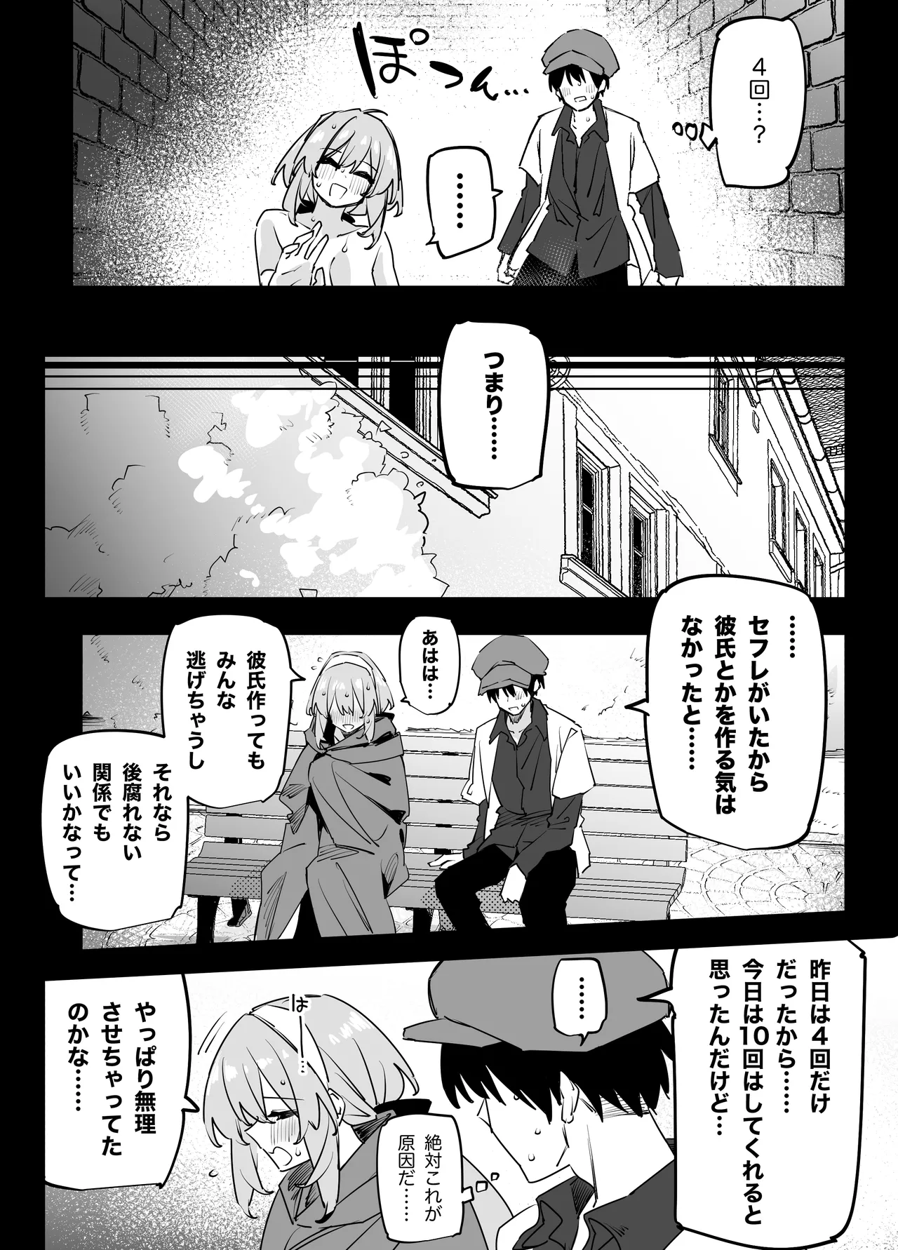 [リンリーカ]  憧れのお姉さんが超ビッチだった imagen número 12