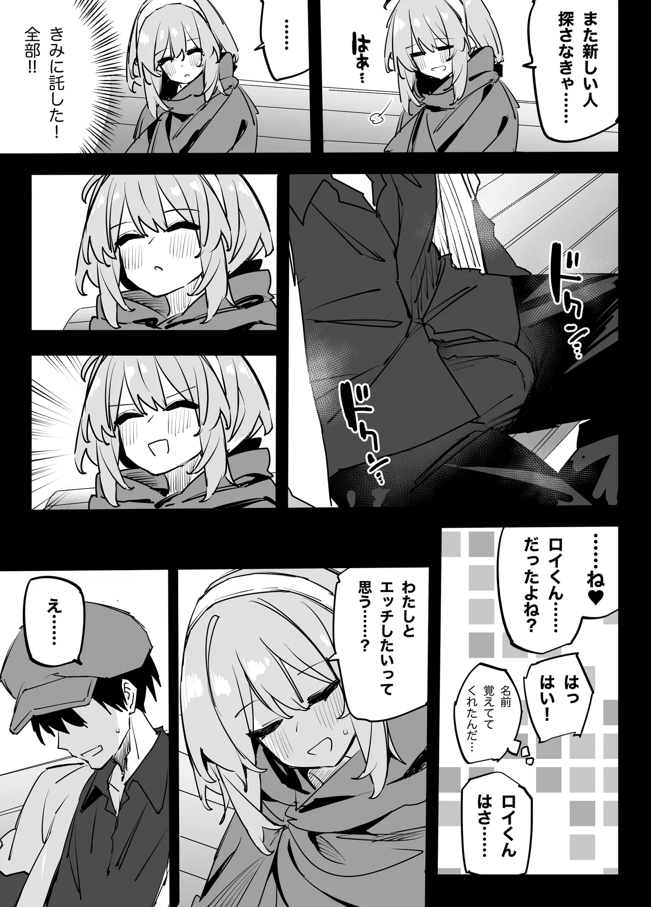 [リンリーカ]  憧れのお姉さんが超ビッチだった imagen número 13